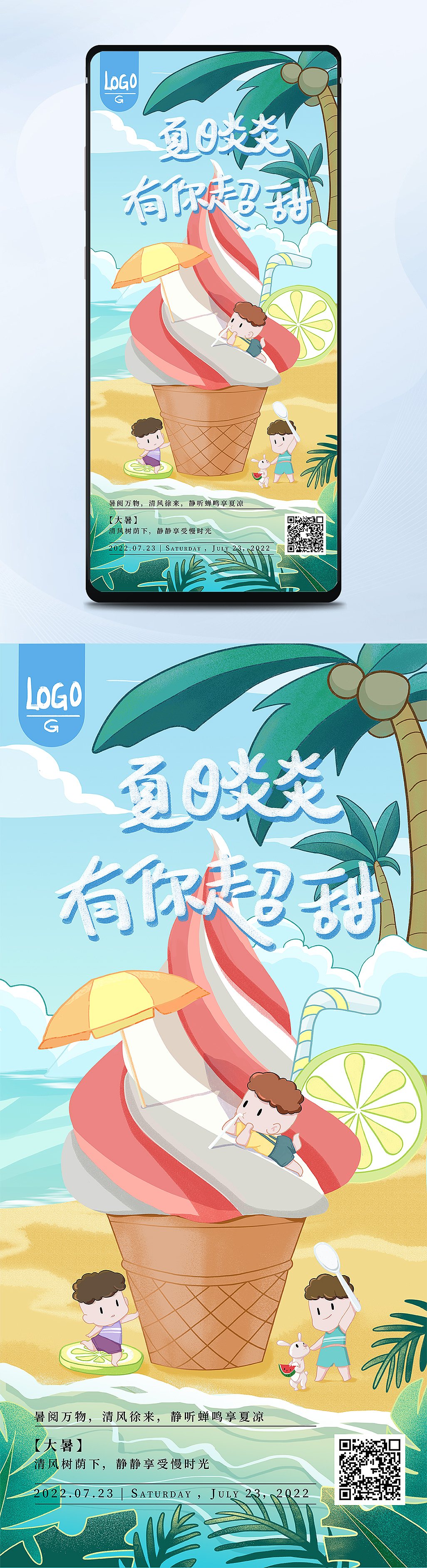 百图挑战——插画百图打卡4（图ZMzEwNjA0NzE2） - 创作习作 - 站酷设计师珊小梁原创素材 - 站酷ZCOOL