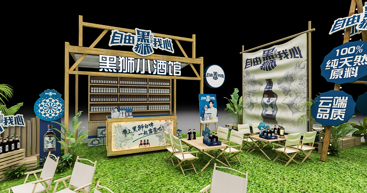 贵阳美的悦然时光黑狮白啤露营活动全案项目(图ZMzcwNjk5MzY0) - 建筑/空间 - 站酷设计师東君Conan原创素材 - 站酷ZCOOL