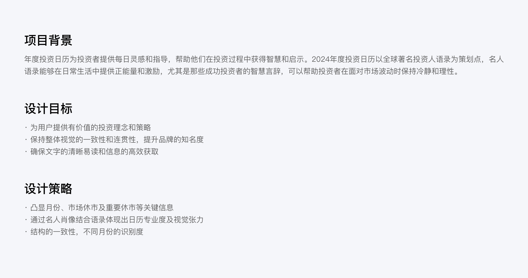 2024年度投资日历｜AIGC赋能新体验（图ZMzcwOTczOTQ0） - 文案/策划 - 站酷设计师三流人物原创素材 - 站酷ZCOOL
