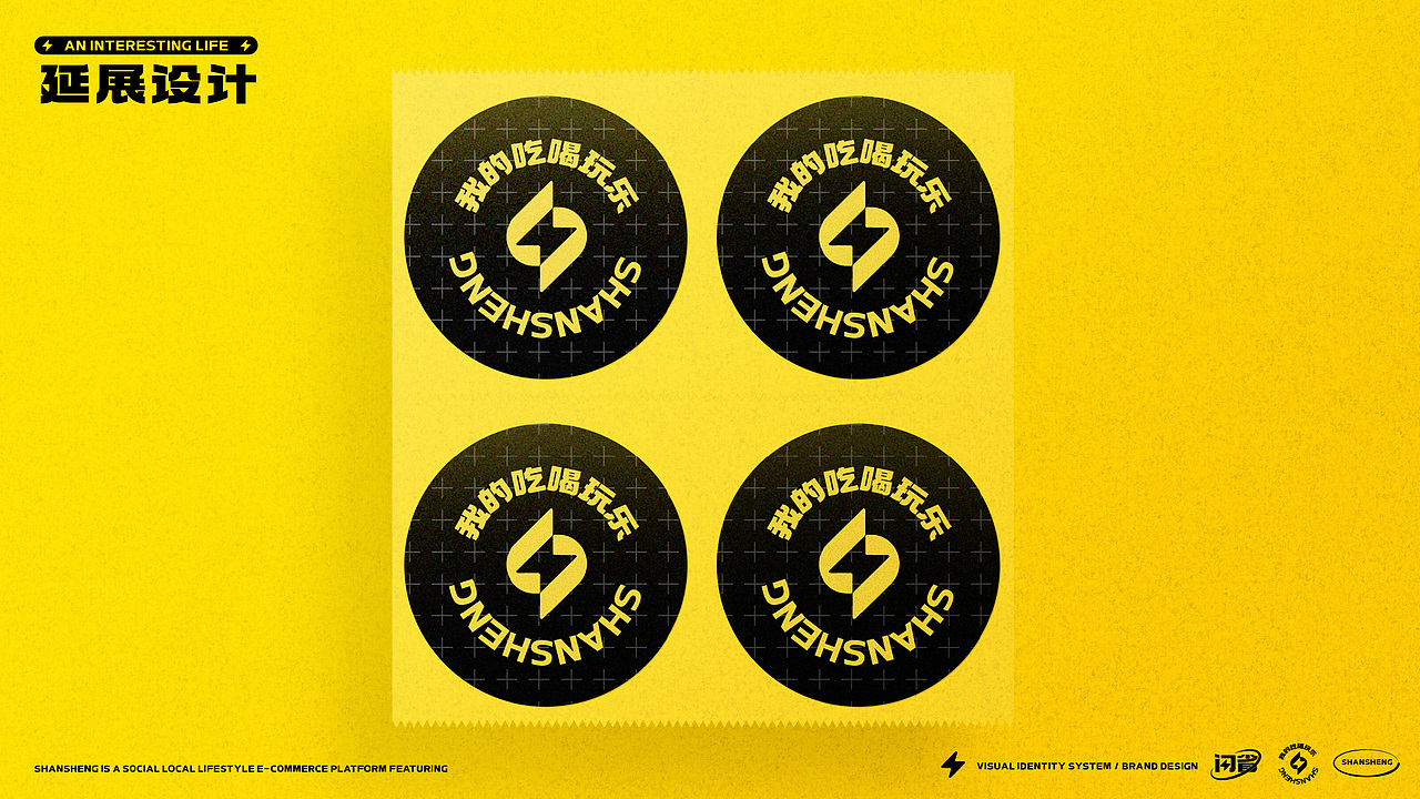 太一山人 × 电商平台 | 品牌升级 | 延展设计 | UI设计