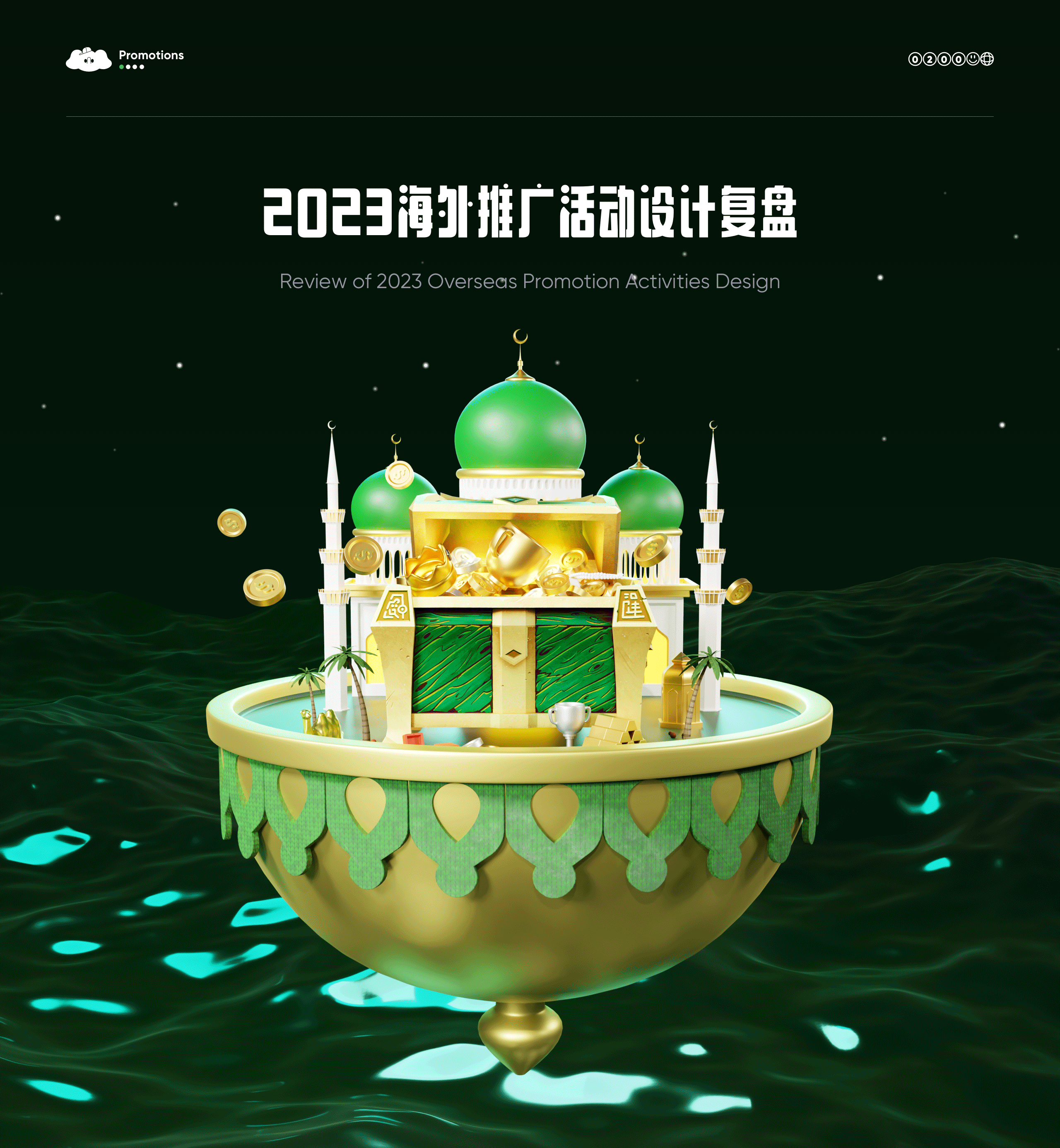 2023个人作品集总结（图ZMzU5MzQ4NDQ0） - 运营设计 - 站酷设计师马老师007原创素材 - 站酷ZCOOL