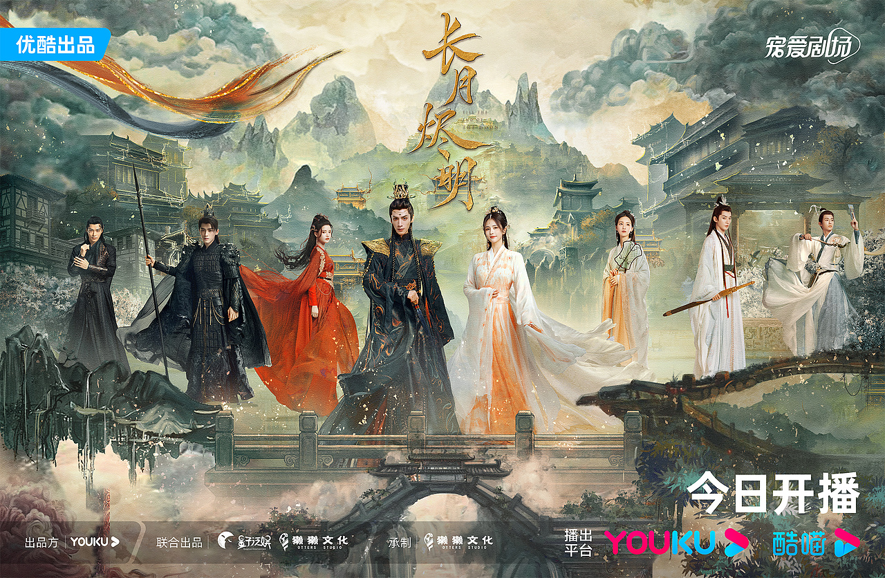 三兔ThreeTo海报《长月烬明》（图ZMzM4Njc3NjAw） - 海报 - 站酷设计师三兔传媒ThreeTo原创素材 - 站酷ZCOOL