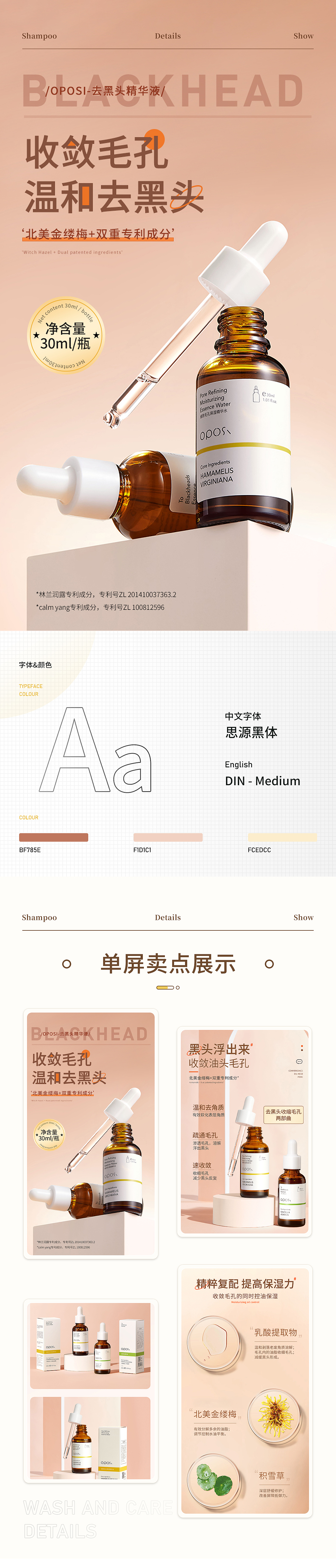 胖迪视觉 X 护肤品眼部精华液详情页设计 精华液详情页（图ZMzQ4NjU5MDY4） - 电商 - 站酷设计师胖迪电商视觉设计原创素材 - 站酷ZCOOL