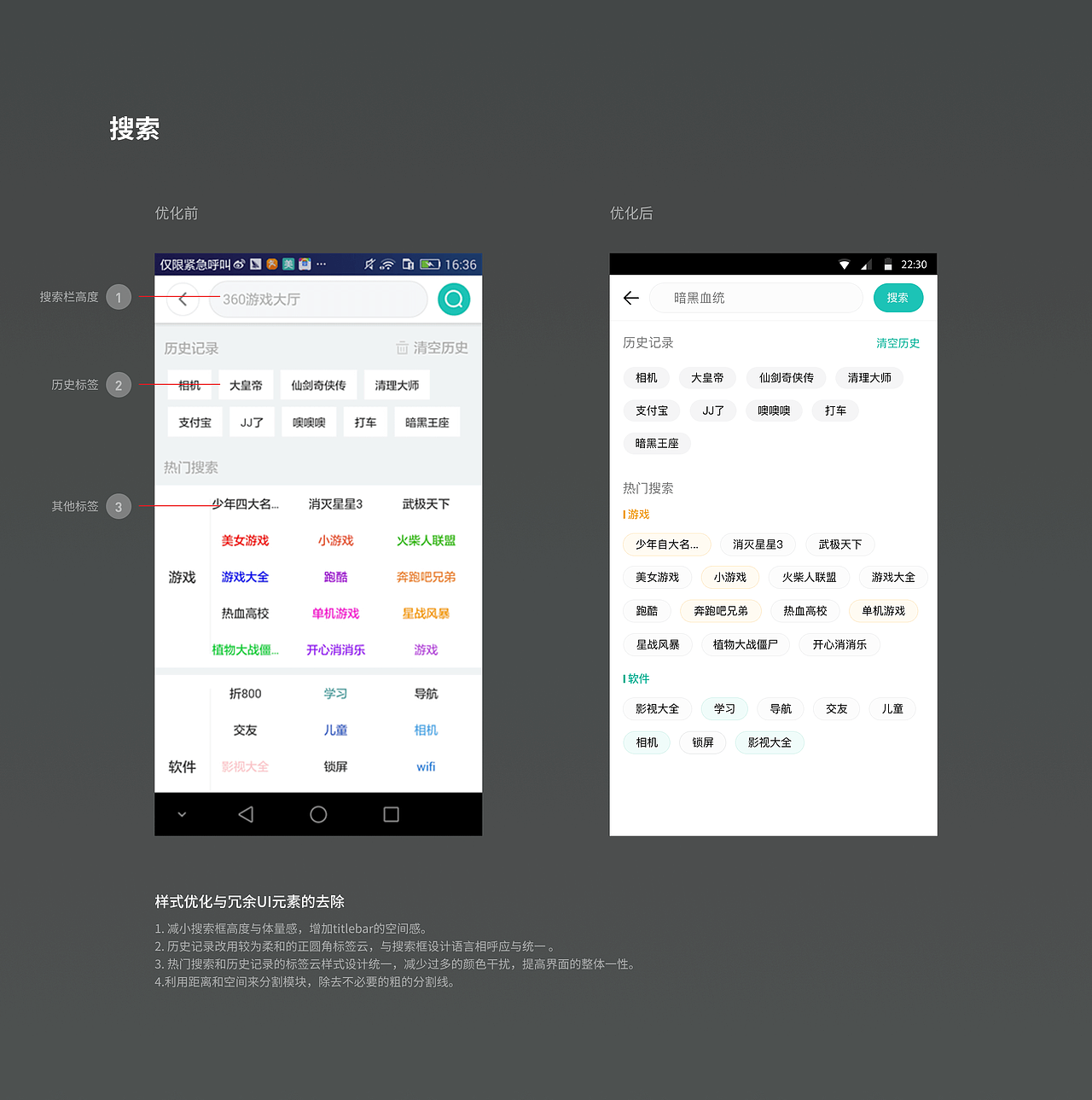 手机助手优化提案