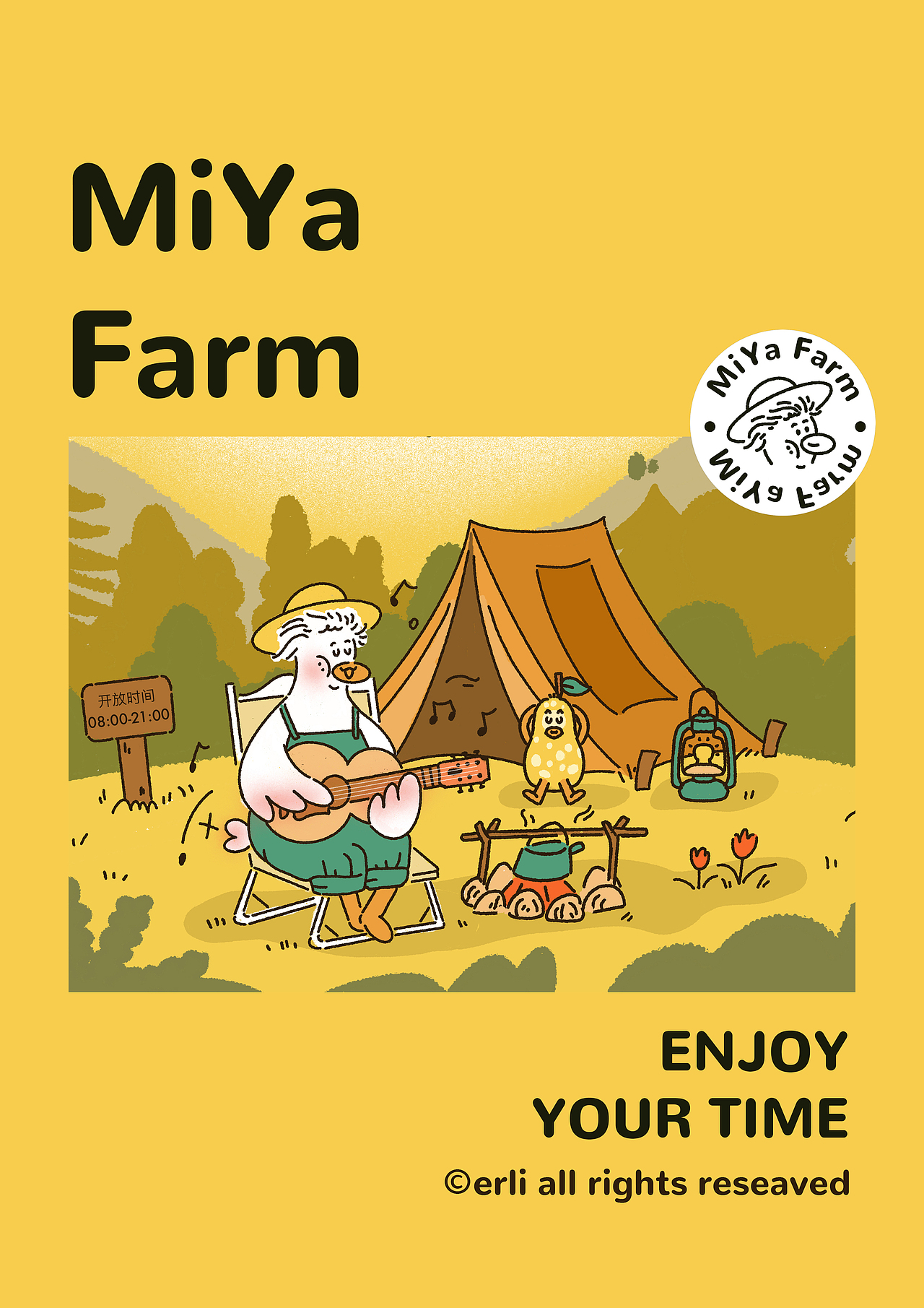 米娅农场 | 手绘地图 |IP设计 | 插画延展 | 文创周边