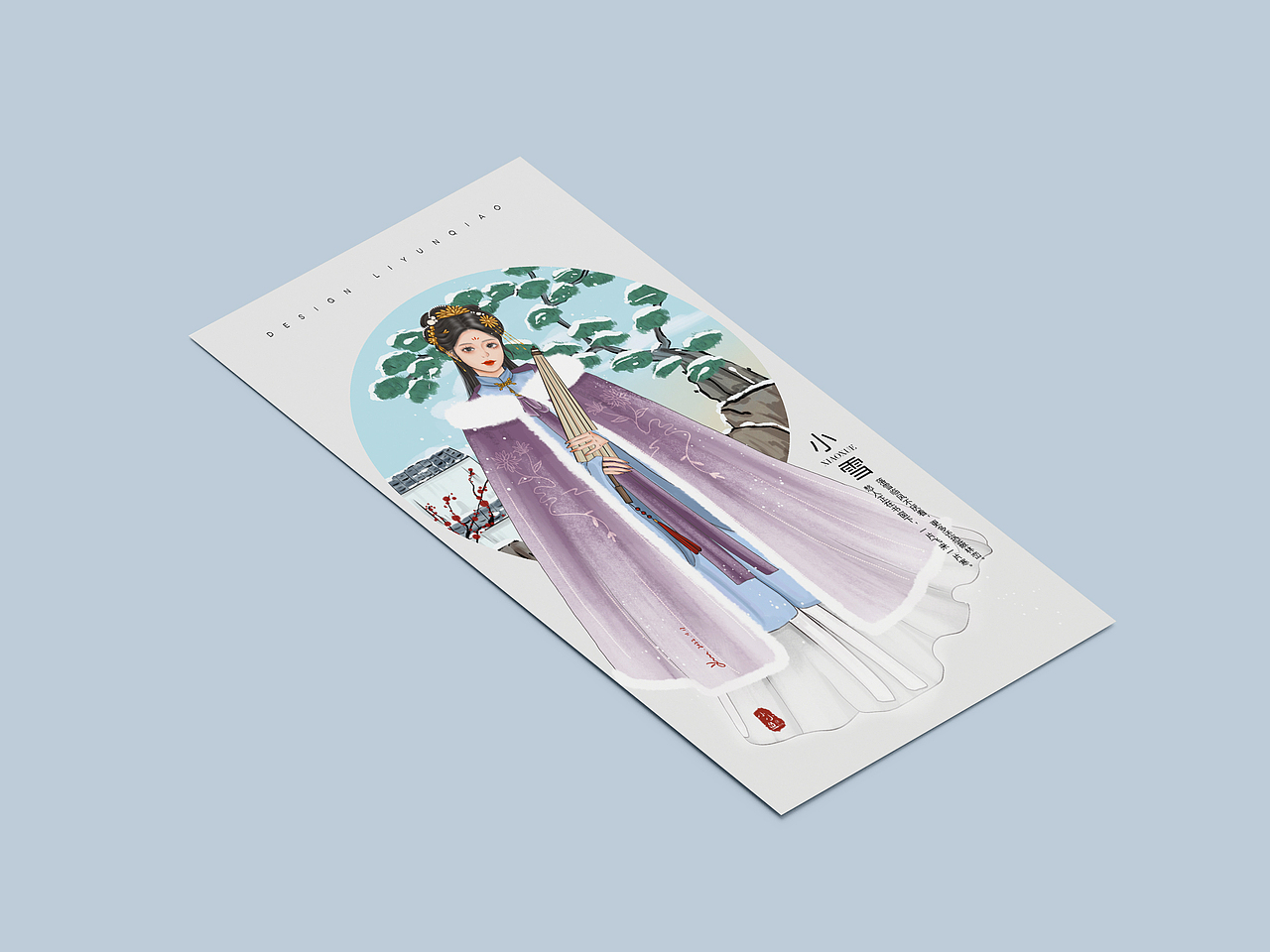 冬-二十四节气（图ZMzI2NzU2NzM2） - 创作习作 - 站酷设计师小小鱼yun原创素材 - 站酷ZCOOL