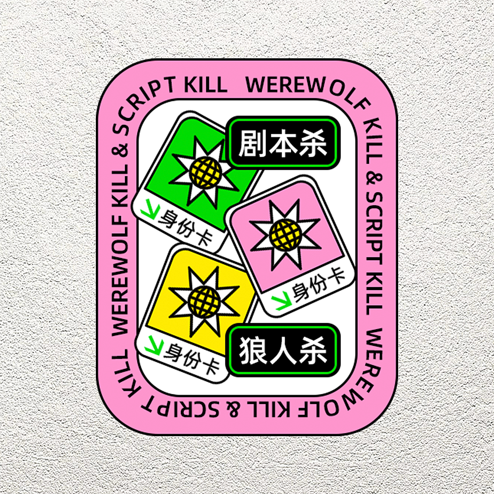 毕业季轰趴海报设计/贴纸设计扁平描边风（图ZMzM5MDgxMjQ0） - 海报 - 站酷设计师工友你好原创素材 - 站酷ZCOOL