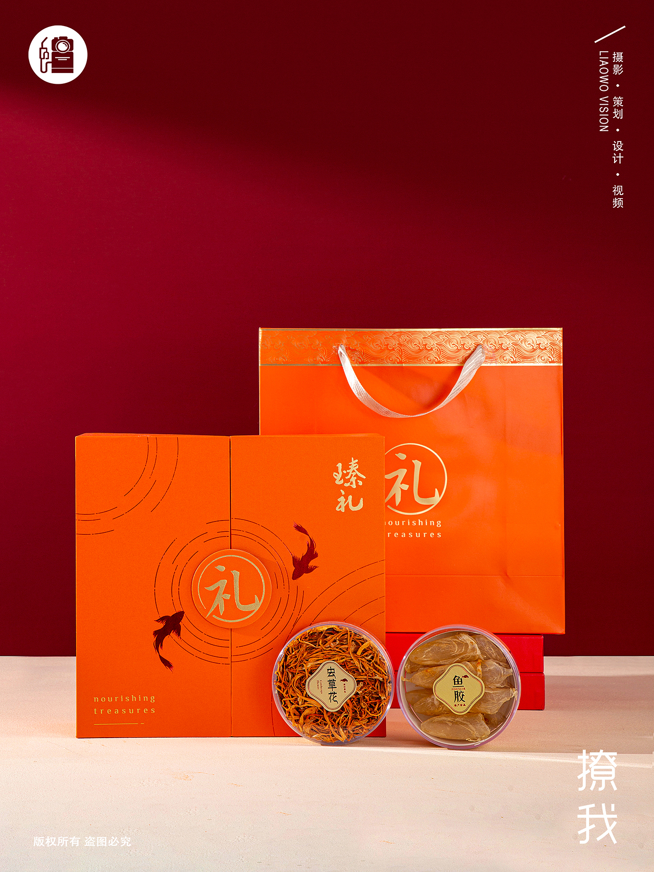 滋补品 | 四宝珍品 x 滋晟堂 x LIAOWO VISION（图ZMzU5MTMxNTM2） - 产品摄影 - 站酷设计师撩我视觉原创素材 - 站酷ZCOOL