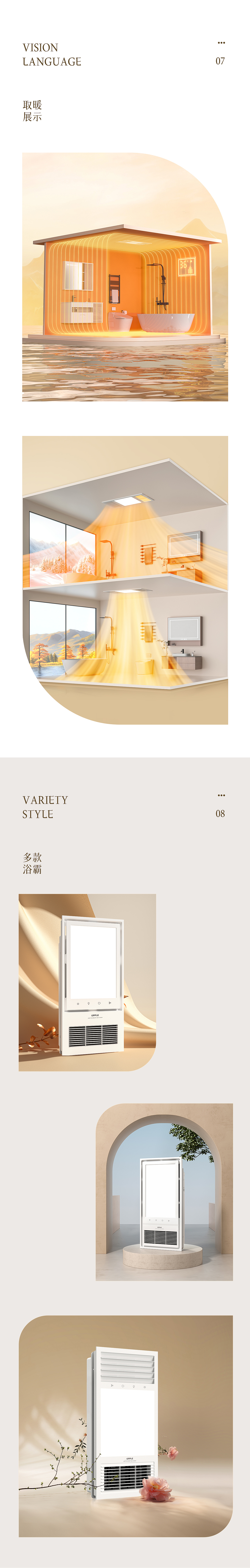 电商视觉丨直流变频浴霸详情设计
