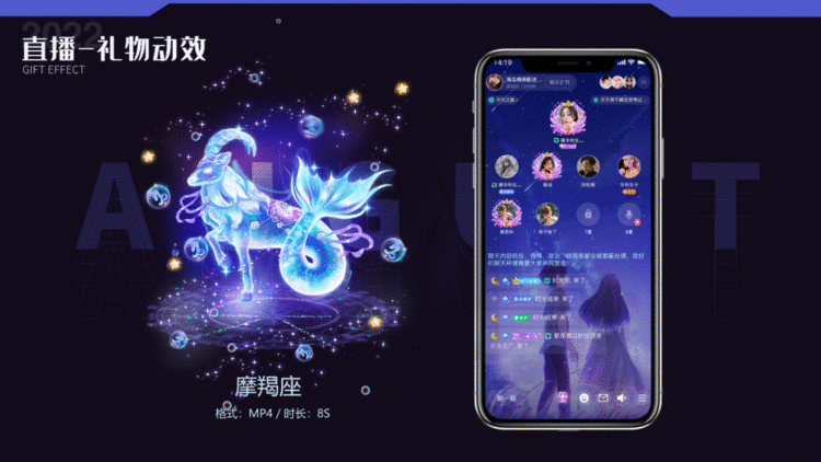 直播-礼物动效(2022)