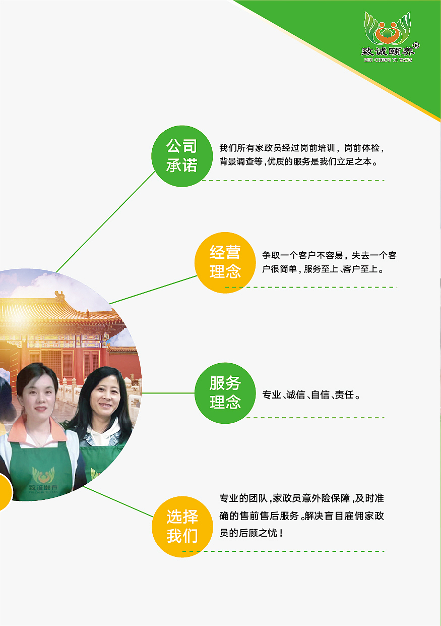 家政画册（图ZMzYzMzg2Mjg4） - 书籍/画册 - 站酷设计师路上的小强原创素材 - 站酷ZCOOL