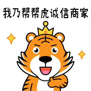 帮帮虎微信表情包（图ZMzQxMDMyMDA4） - 动效设计 - 站酷设计师小祖宗吼吼原创素材 - 站酷ZCOOL