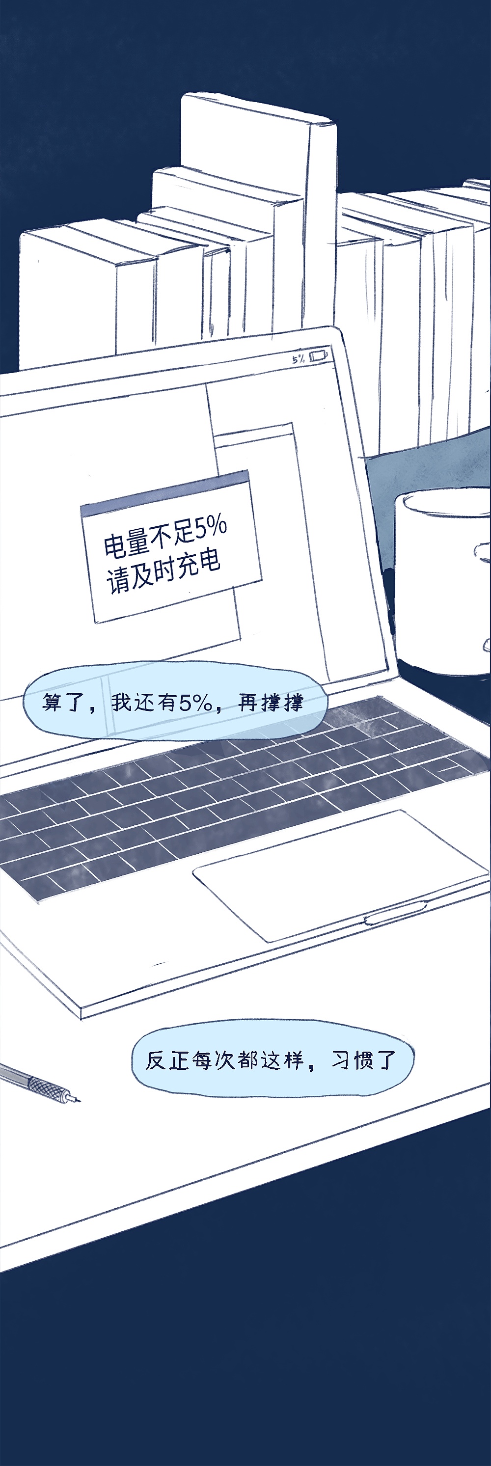 我以为讨好你,你就会喜欢我