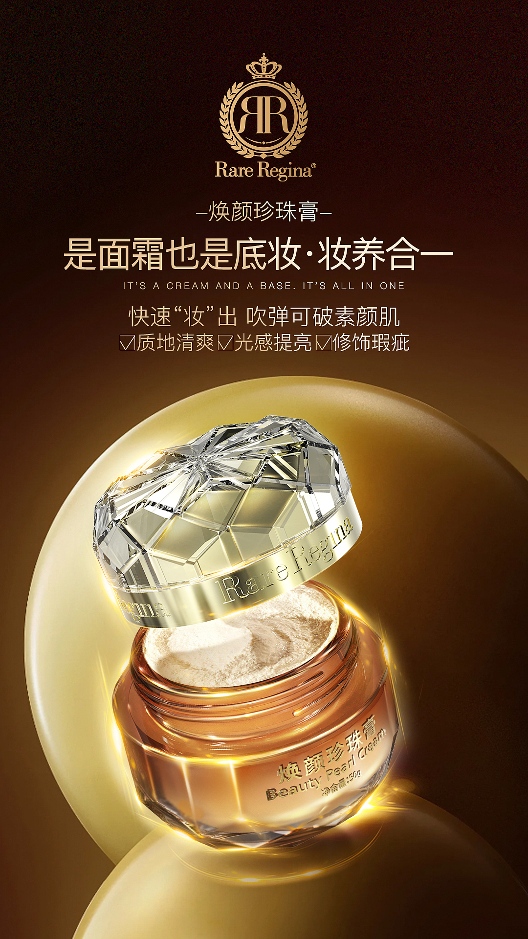 一些(多类目)海报视觉