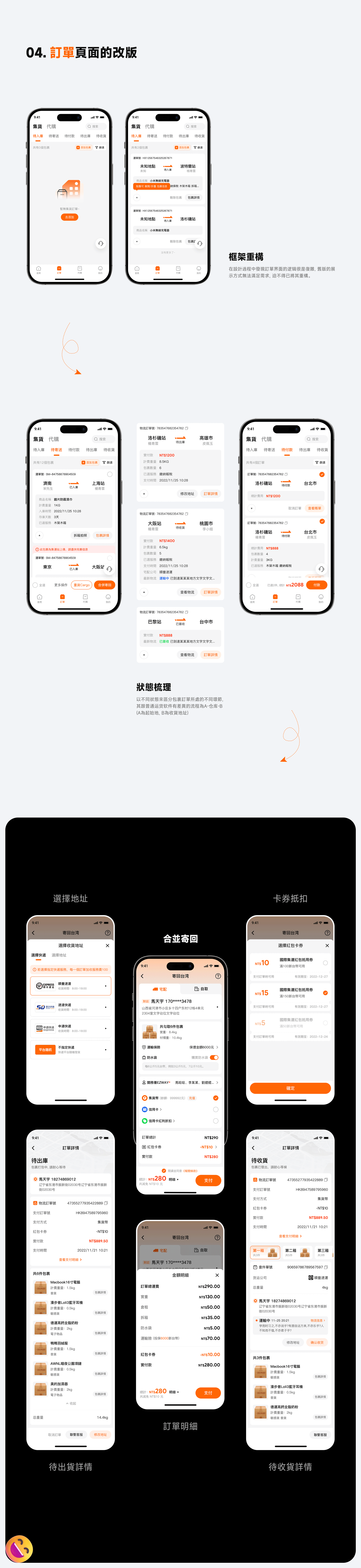 2023UI作品集（图ZMzU3NDY4NzEy） - APP界面 - 站酷设计师風__原创素材 - 站酷ZCOOL