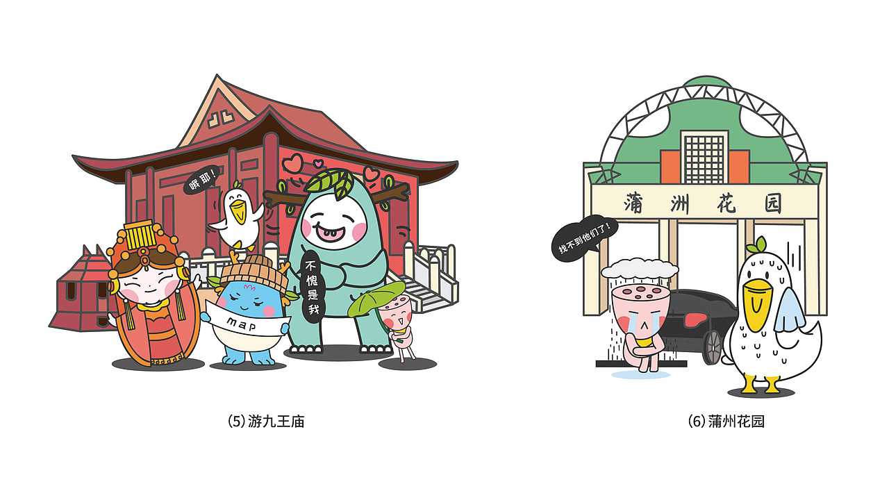 南沙有礼文旅IP形象设计(图ZMzMyODI0MjIw) - IP形象 - 站酷设计师月牙moon原创素材 - 站酷ZCOOL