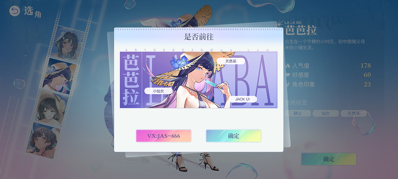 【JACK游戏UI】二次元、欧美风界面logo手绘AI设计教程