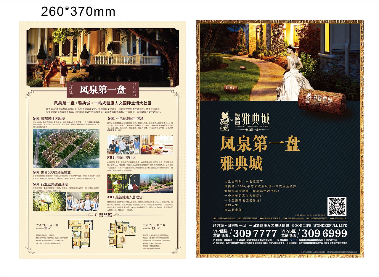 房地产行业（图ZMzQwOTUyNjI4） - 海报 - 站酷设计师飞奔的瘦羊原创素材 - 站酷ZCOOL