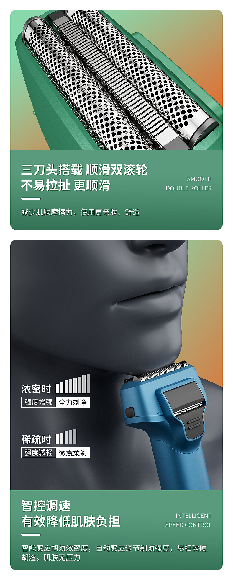 manso电动剃须刀详情页这图片设计