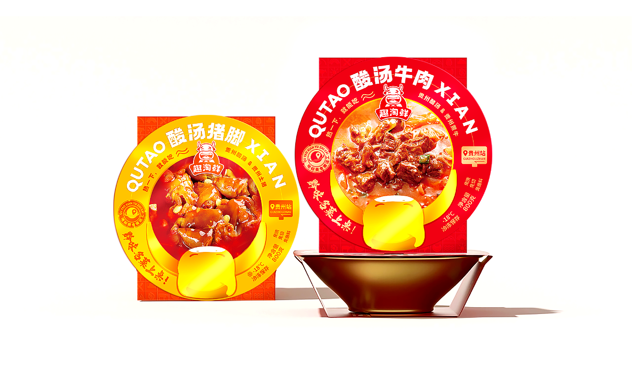 黔味预制菜包装（图ZMzY0MzM2MTQ0） - 包装 - 站酷设计师广西如鱼设计原创素材 - 站酷ZCOOL