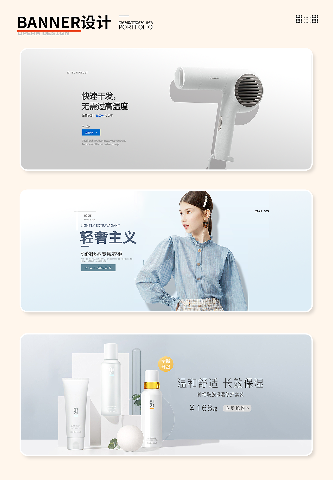 2023 电商作品集（图ZMzU2NzUxNzg0） - 宣传物料 - 站酷设计师7www原创素材 - 站酷ZCOOL