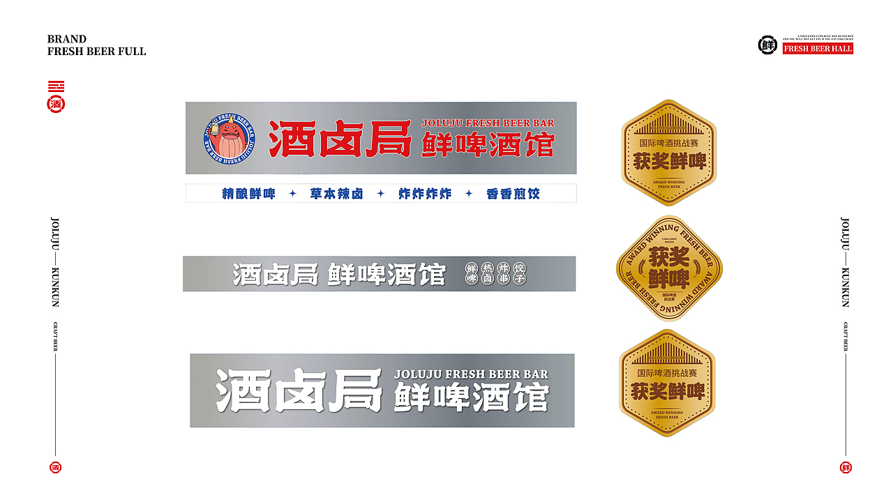 KunKun鲲鲲 尽在酒卤局｜餐饮品牌IP全案（图ZMzIxOTU3MTg4） - IP形象 - 站酷设计师艺想创设AICD原创素材 - 站酷ZCOOL