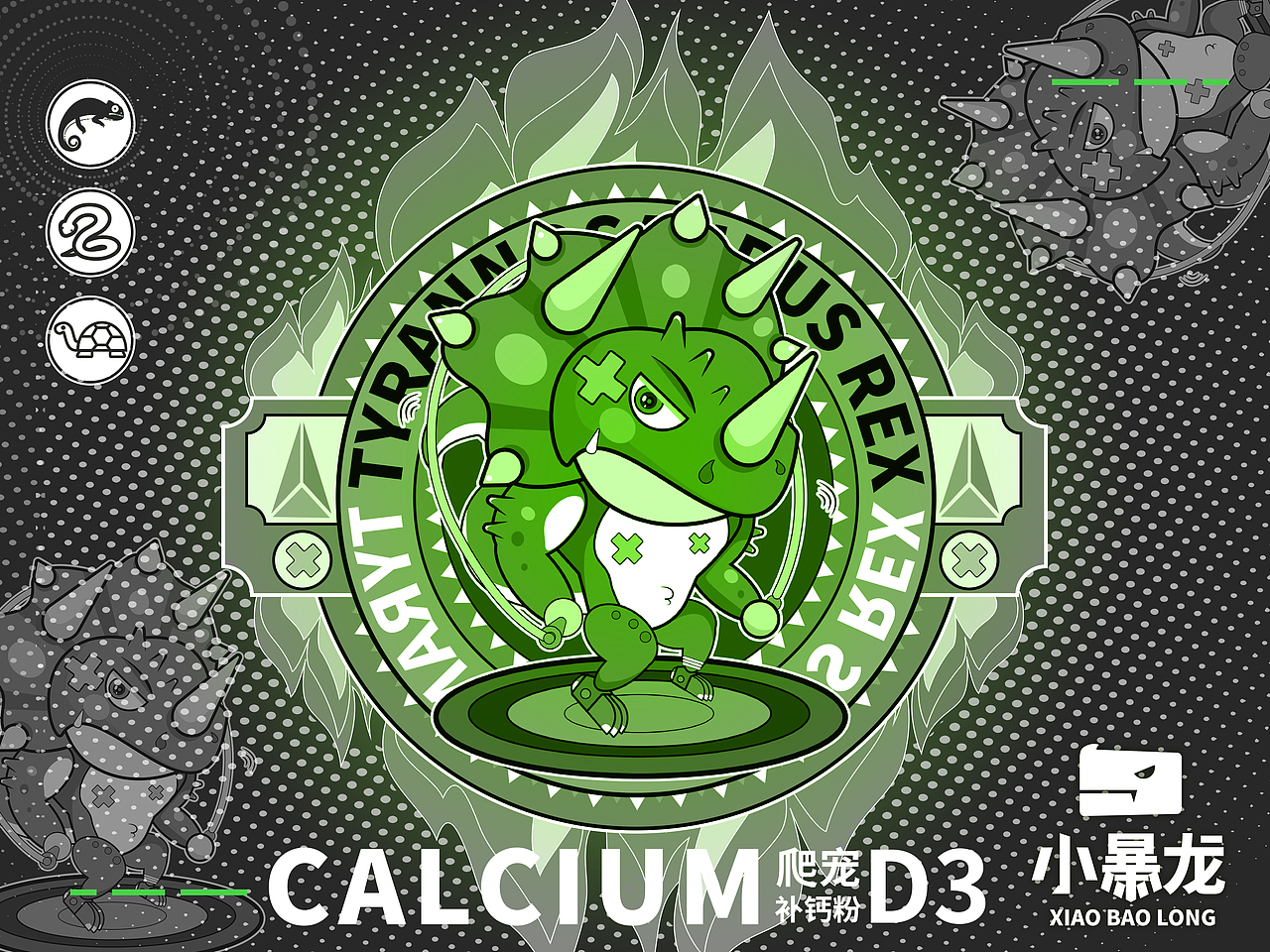 【小暴龙】爬宠保健品 养爬必备