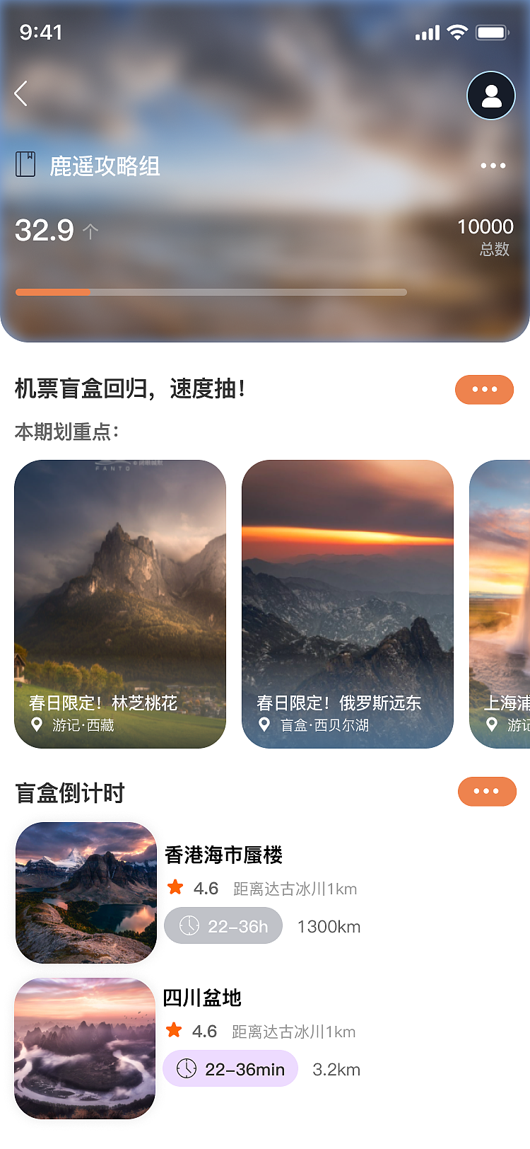 鹿遥（图ZMjk3NjAzMjAw） - APP界面 - 站酷设计师Z93498752原创素材 - 站酷ZCOOL