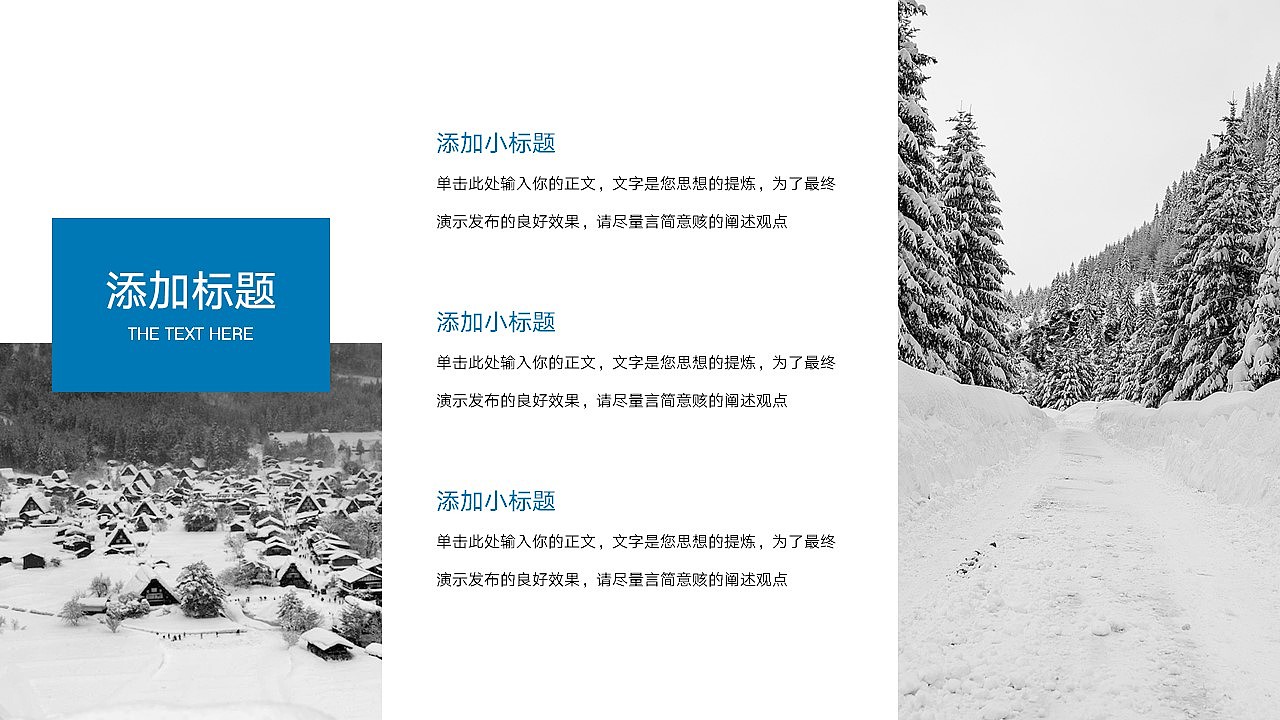 免费PPT模板！冬天冬季立冬冬至PPT!（图ZMzE5NTA5OTIw） - PPT/Keynote - 站酷设计师阿拉丁PPT原创素材 - 站酷ZCOOL