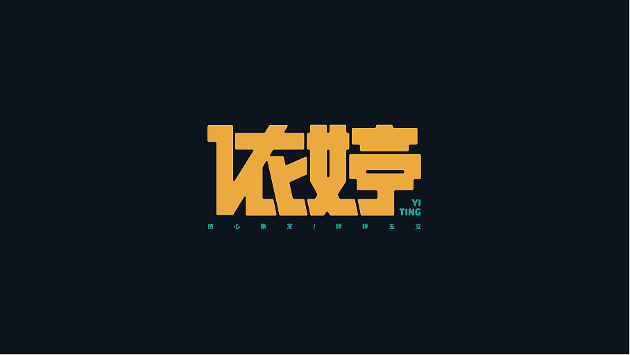 字体练习（图ZMzIxNzQ5MTky） - 字体/字形 - 站酷设计师Libre丶原创素材 - 站酷ZCOOL