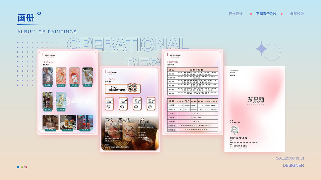 平面作品集（图ZMzA4MTAzMzI0） - 其他平面 - 站酷设计师百香碎碎冰原创素材 - 站酷ZCOOL