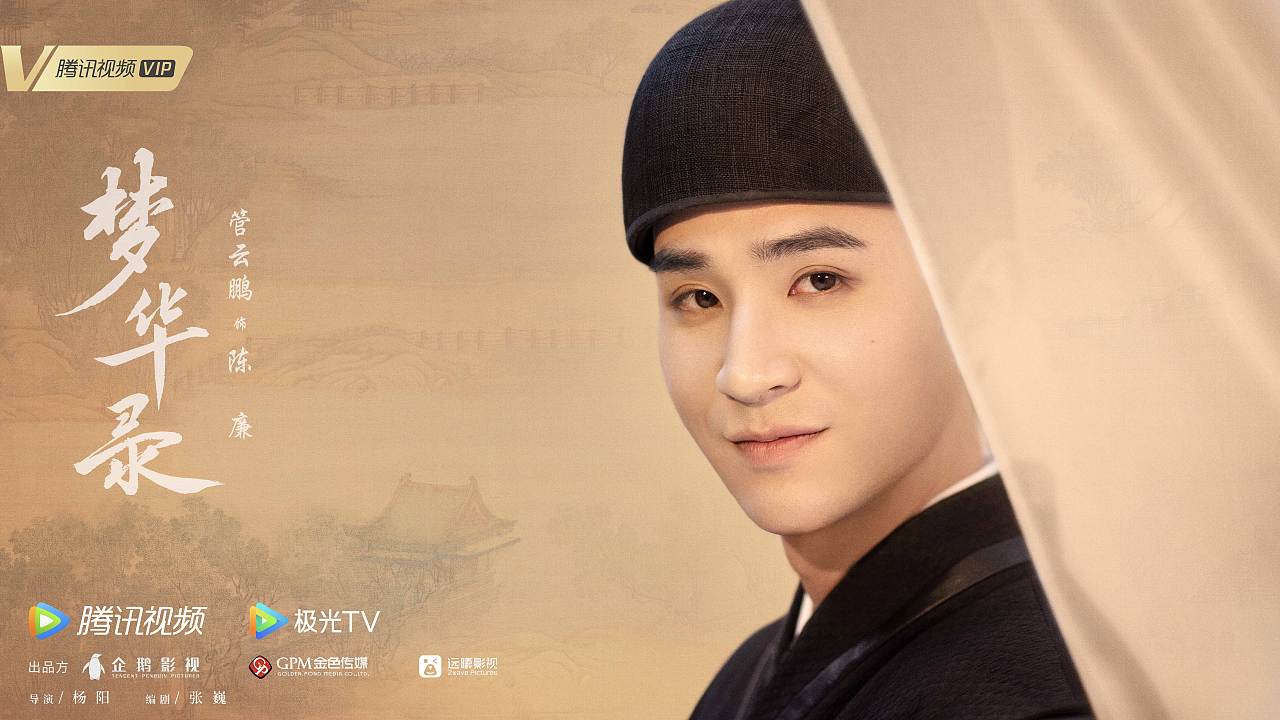 三兔ThreeTo海报《梦华录》（图ZMzEwMTYyOTA0） - 海报 - 站酷设计师三兔传媒ThreeTo原创素材 - 站酷ZCOOL