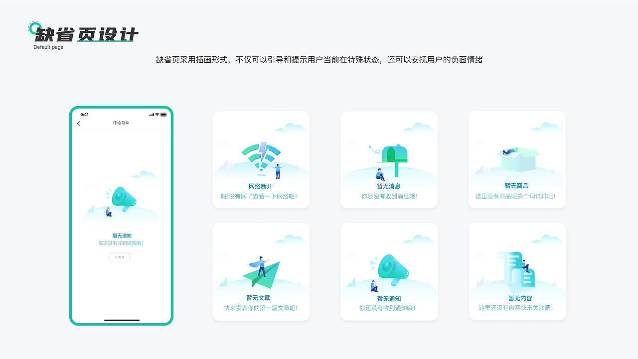 好好住-视觉探索