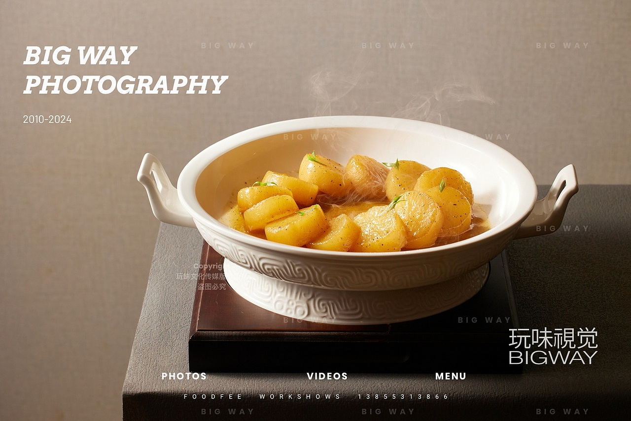 皖南待客地方菜｜渔悦·臻品鱼馆×BIG WAY 玩味