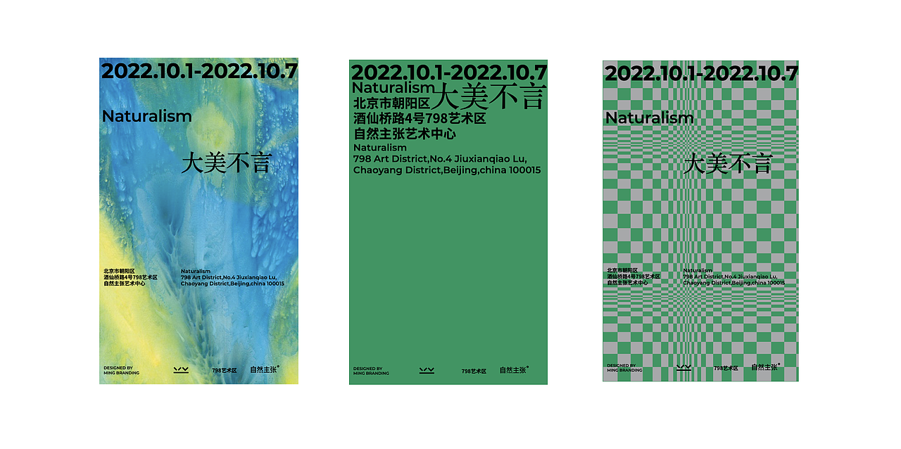 自然主张LOGO设计