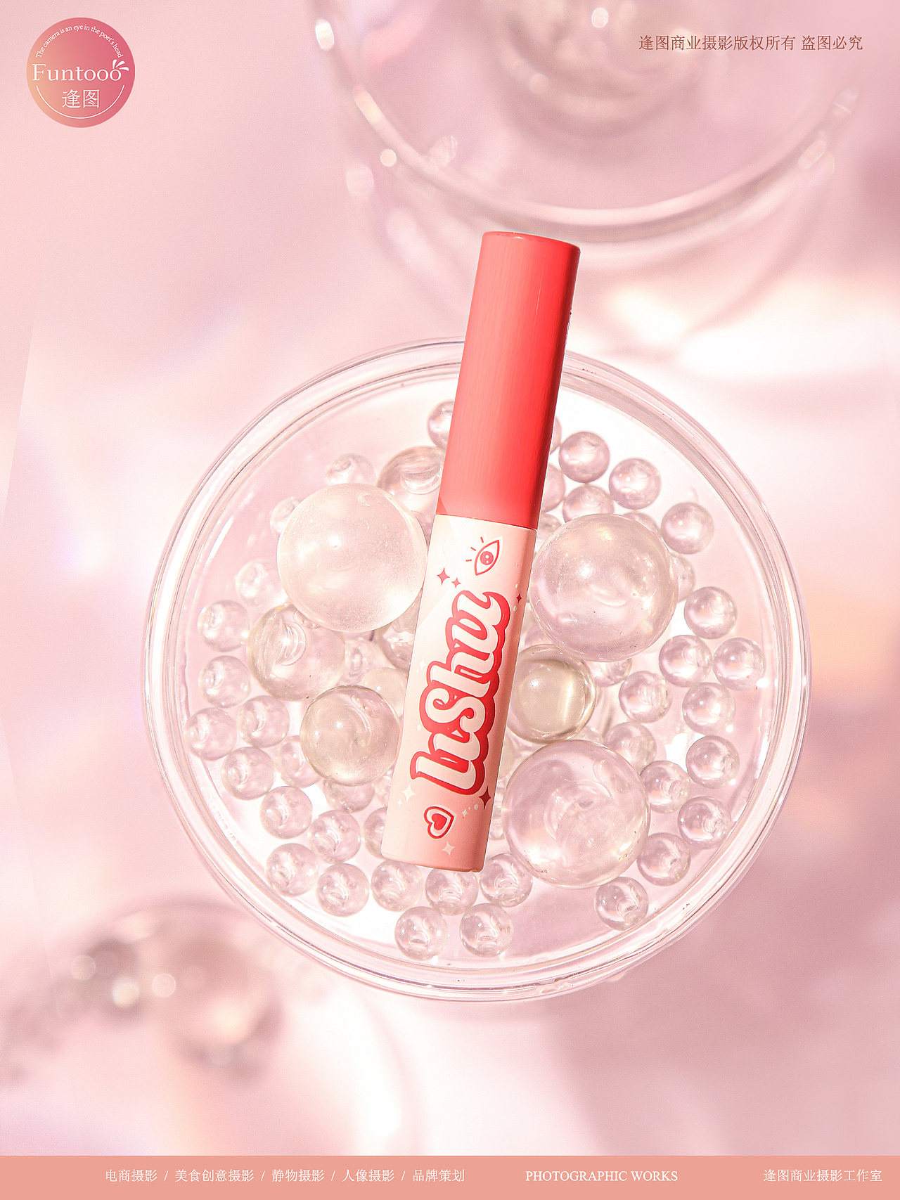 美妆产品摄影 | 睫毛胶水拍摄