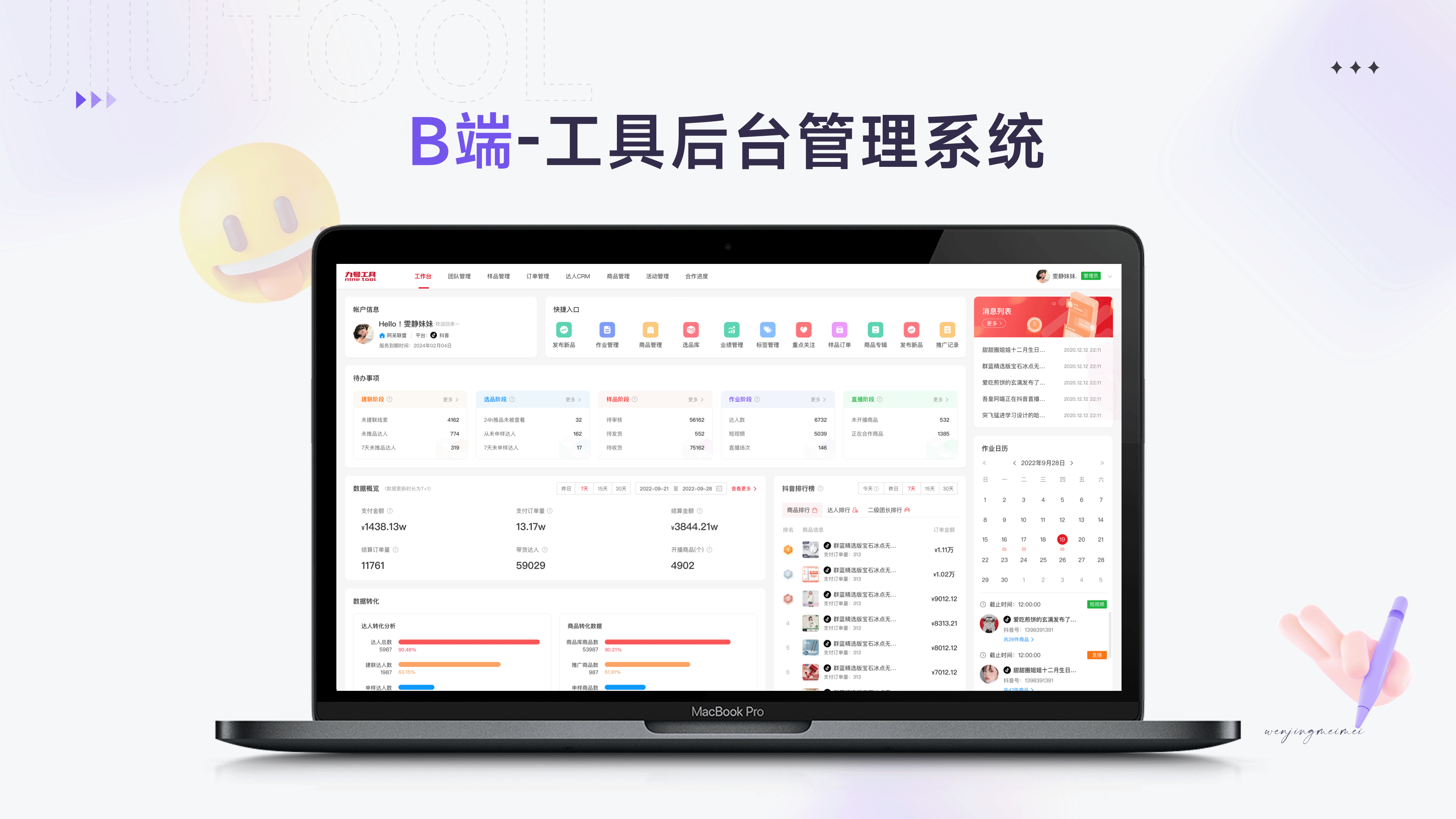 「2023」年度项目总结(图ZMzU0MTUwOTQ4) - APP界面 - 站酷设计师雯静妹妹原创素材 - 站酷ZCOOL