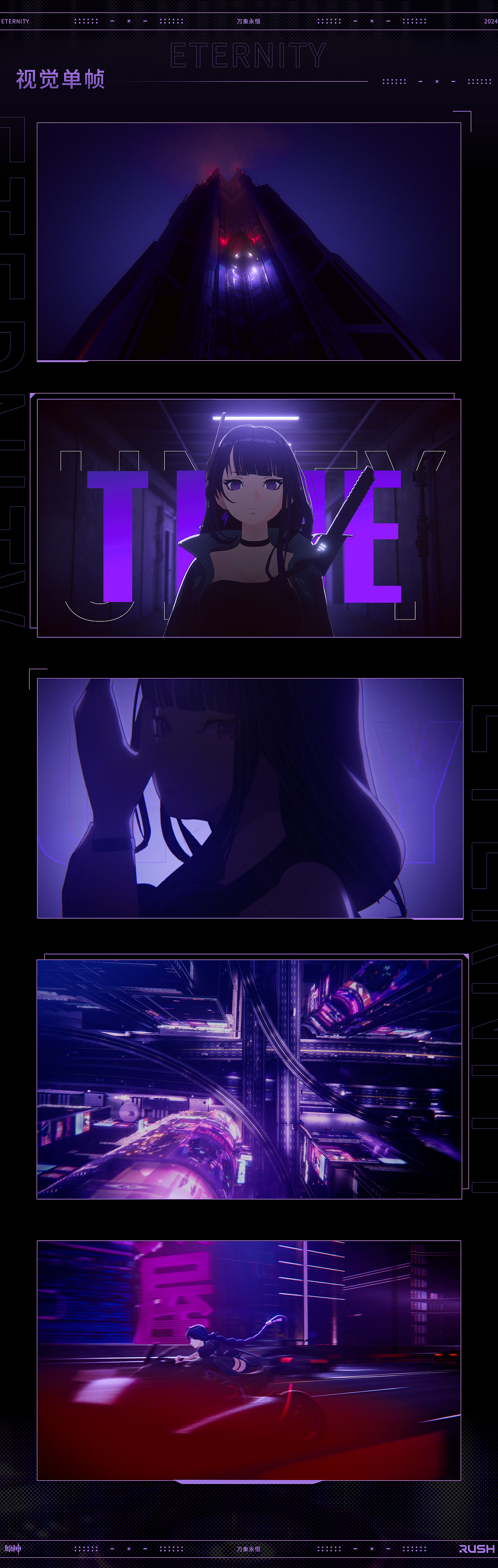 雷电将军 | 万象永恒——2024原神新春会（图ZMzYxNTYyNTEy） - 其他动漫 - 站酷设计师RUSH_上海原创素材 - 站酷ZCOOL