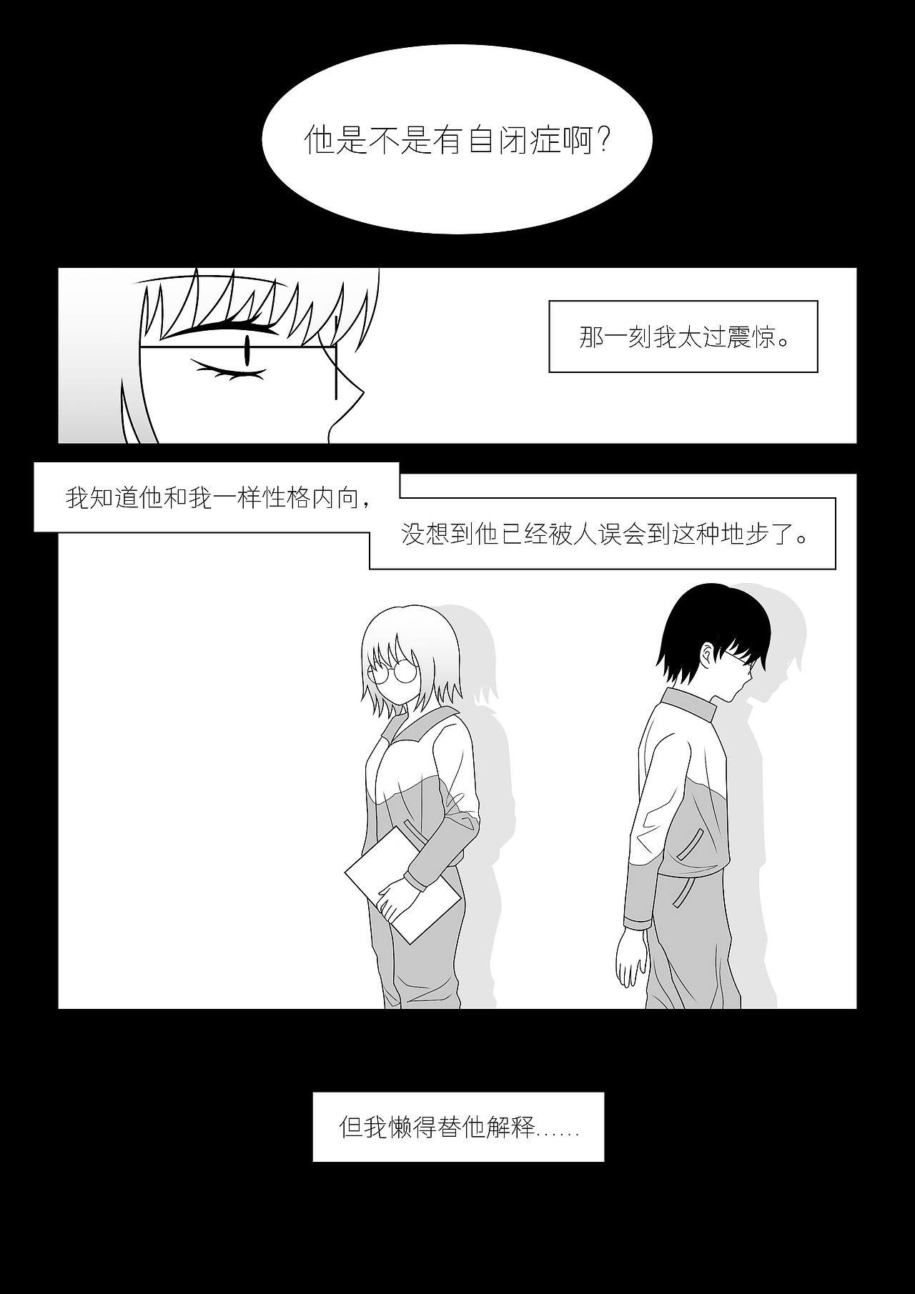 后来，梦见我的初中男同桌（图ZMzcwNjI5MDI4） - 短篇/格漫 - 站酷设计师冰蓝茉莉原创素材 - 站酷ZCOOL