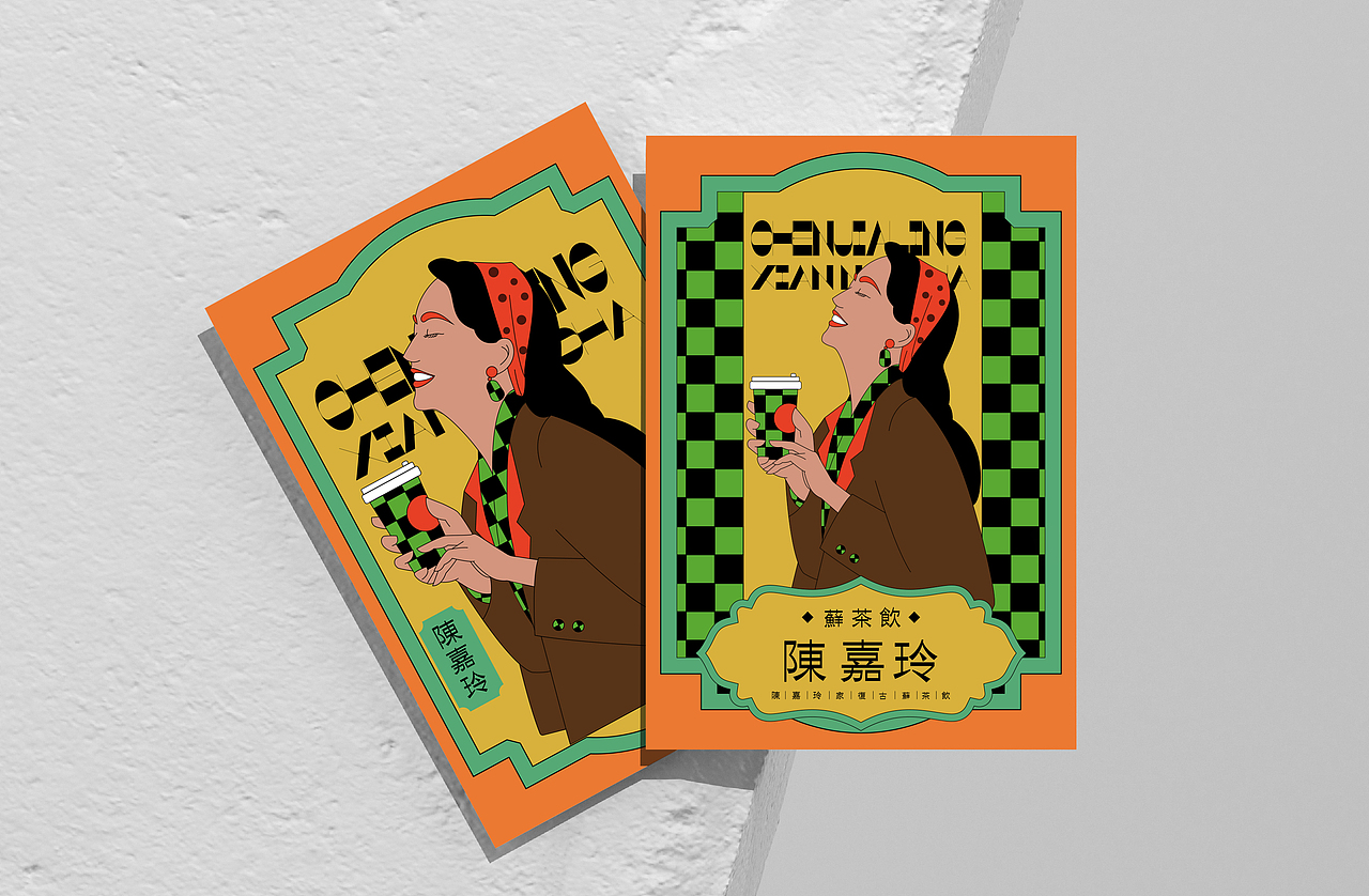 茶饮品牌包装（图ZMzAzNTQ0ODMy） - 商业插画 - 站酷设计师西柚Theo原创素材 - 站酷ZCOOL