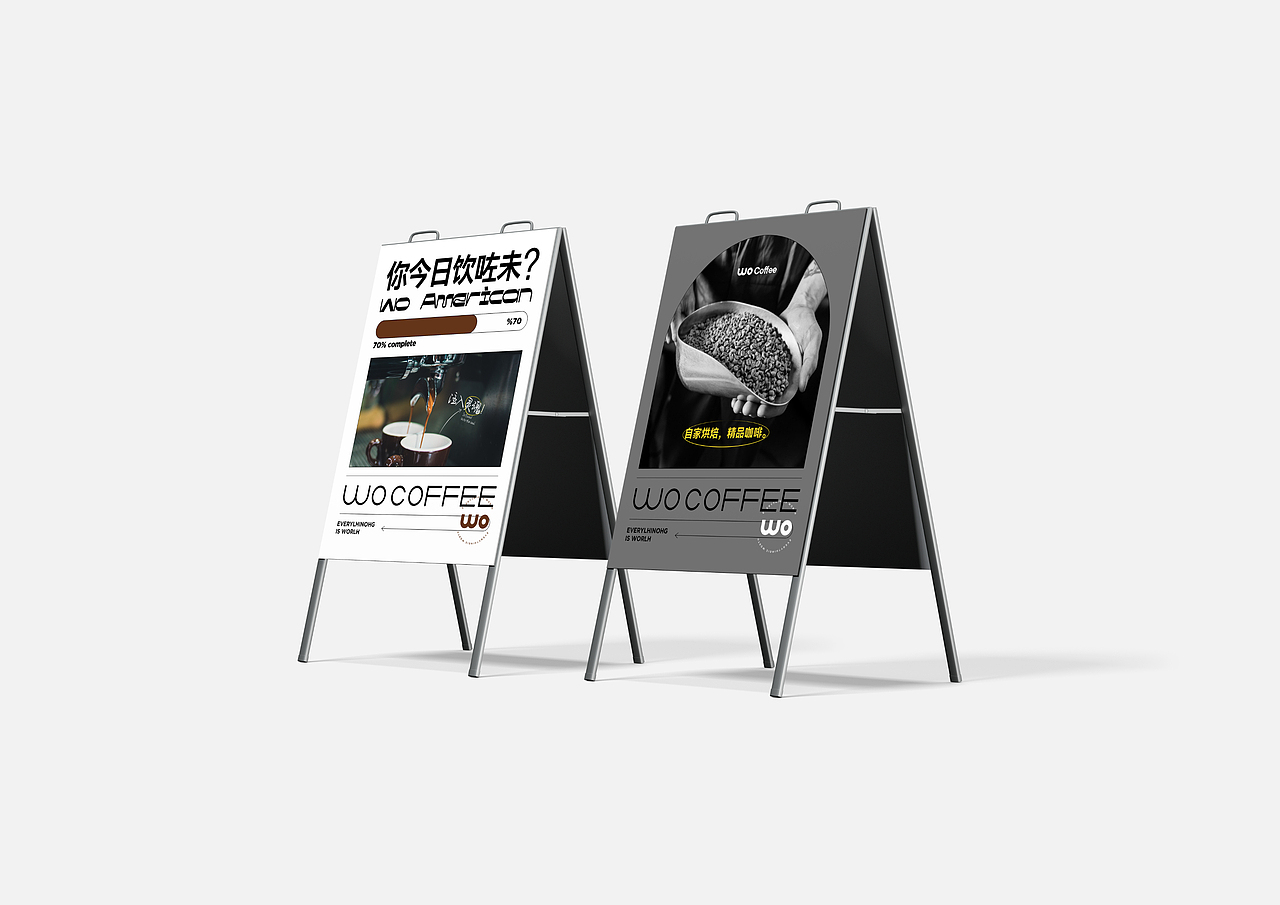 WO Coffee | 蜗行咖啡品牌VI案例
