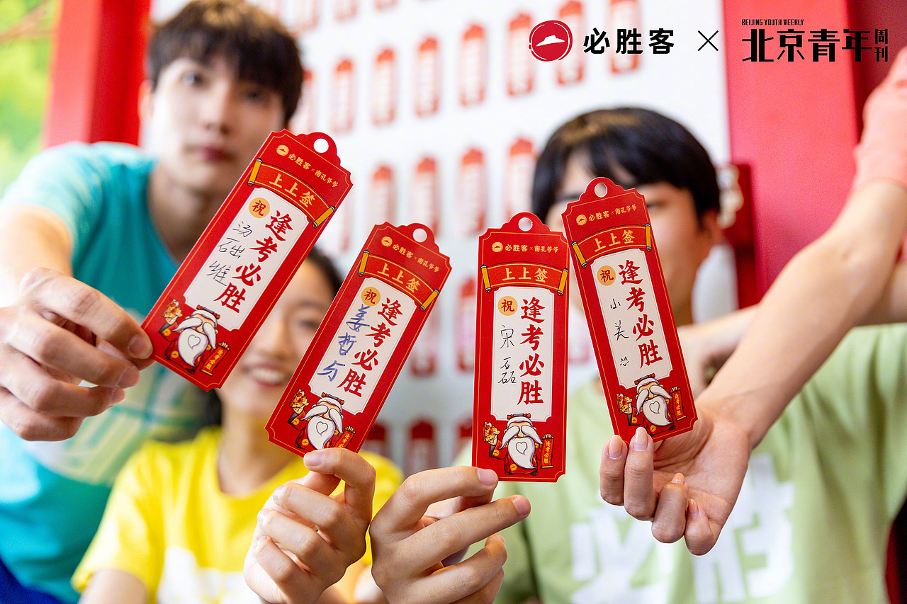 【必胜客】X【南孔爷爷】联名