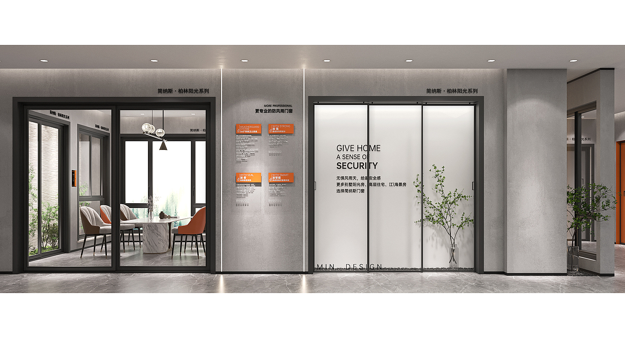泛家居行业,门窗店面设计