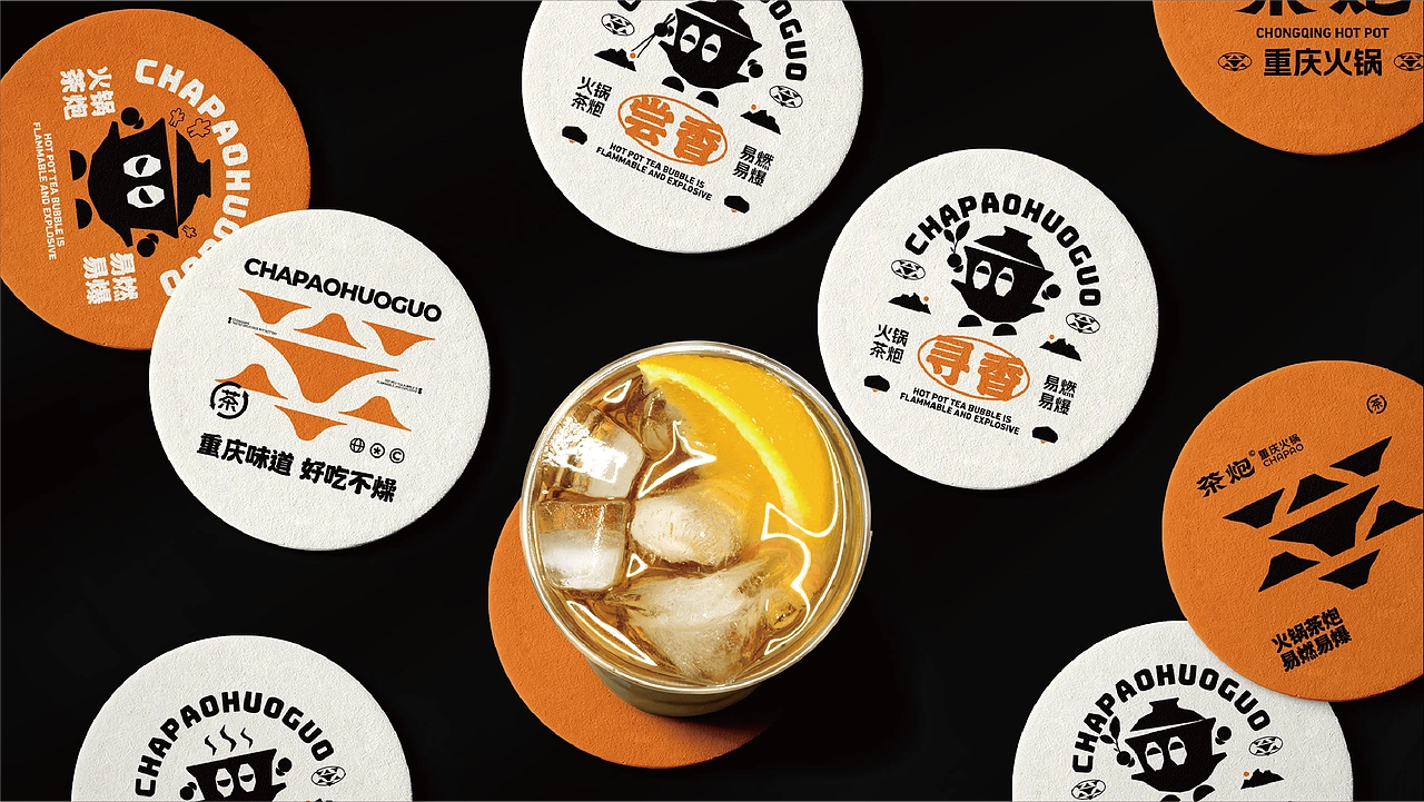 茶炮火锅-品牌全案设计