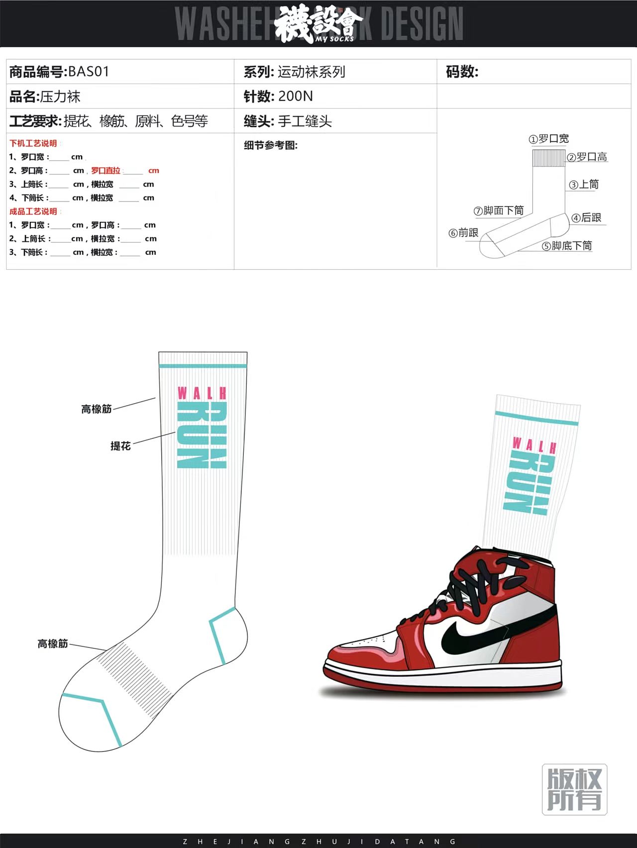 袜设会 | 时尚压力袜设计（图ZMzIzNzM1MzM2） - 其他服装 - 站酷设计师口天草尉原创素材 - 站酷ZCOOL