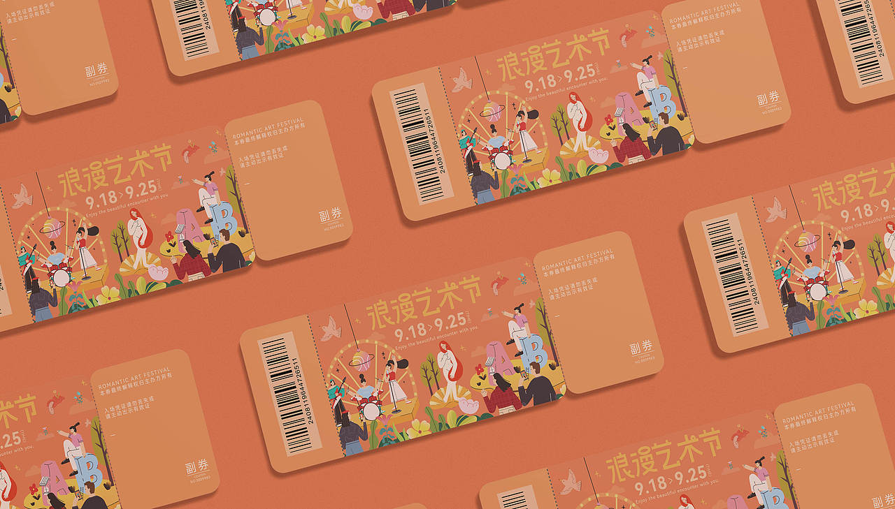 浪漫艺术节长卷插画