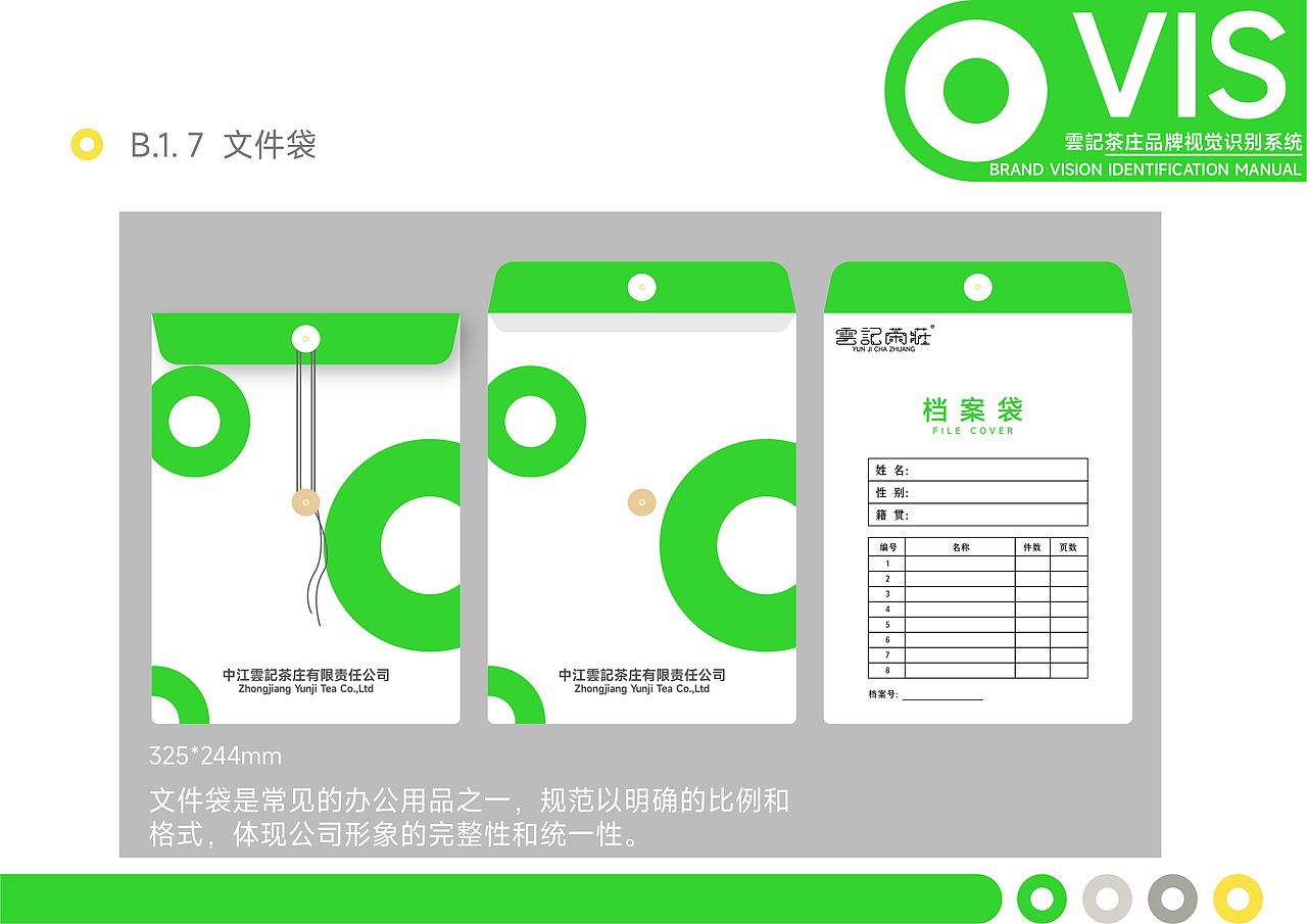 雲記茶莊VIS视觉识别系统设计 品牌 ▏平面视觉 ▏3D（图ZMzA1NDU0MjA0） - 品牌 - 站酷设计师齐文都原创素材 - 站酷ZCOOL
