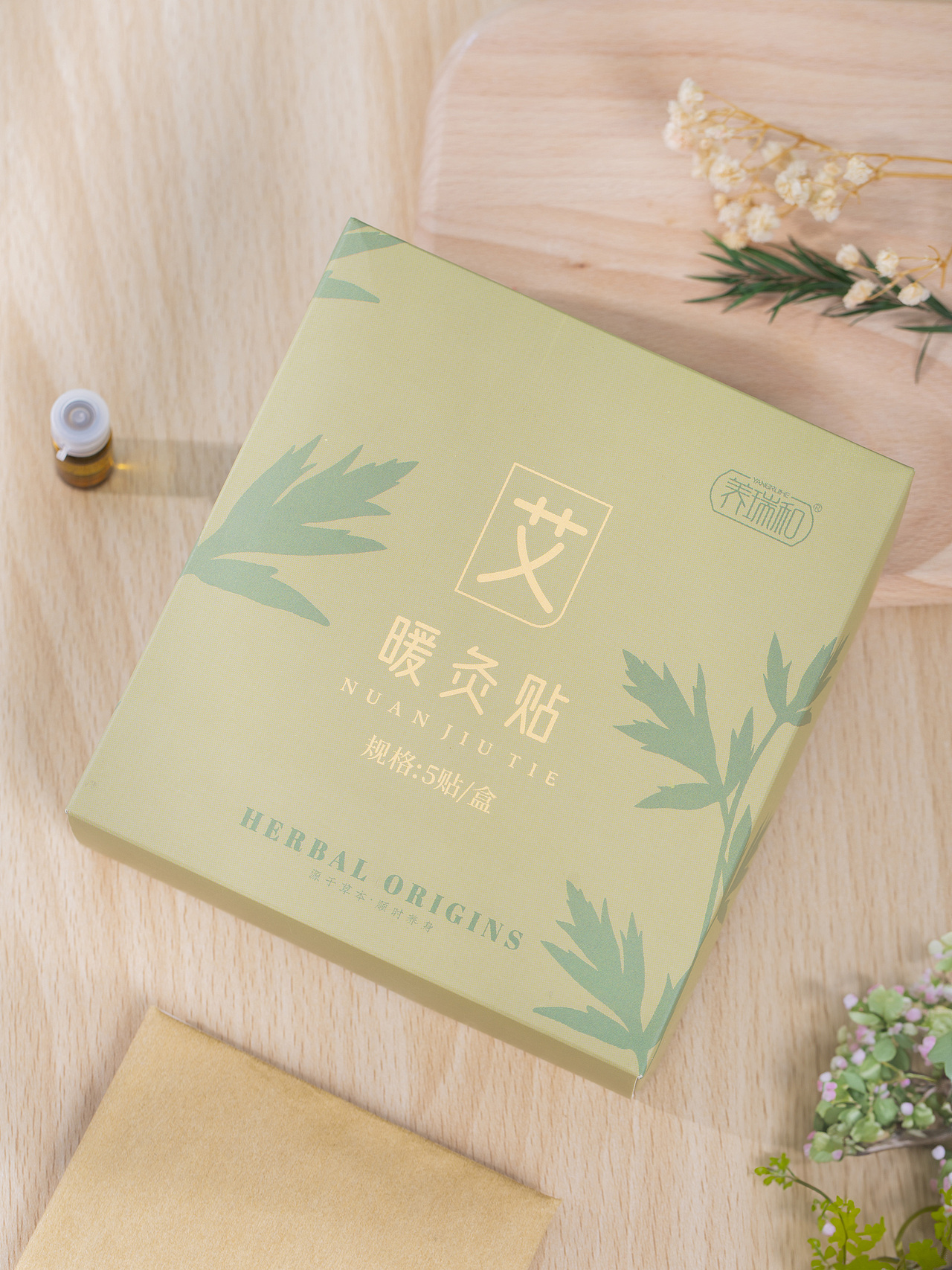 有间|养瑞和暖灸贴