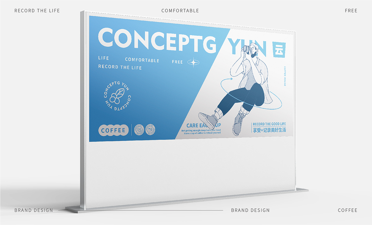 概念云咖啡·品牌VI策划设计|LOGO包装设计|插画设计|（图ZMzIxOTE3MDQ0） - 品牌 - 站酷设计师同道设计张博2018原创素材 - 站酷ZCOOL