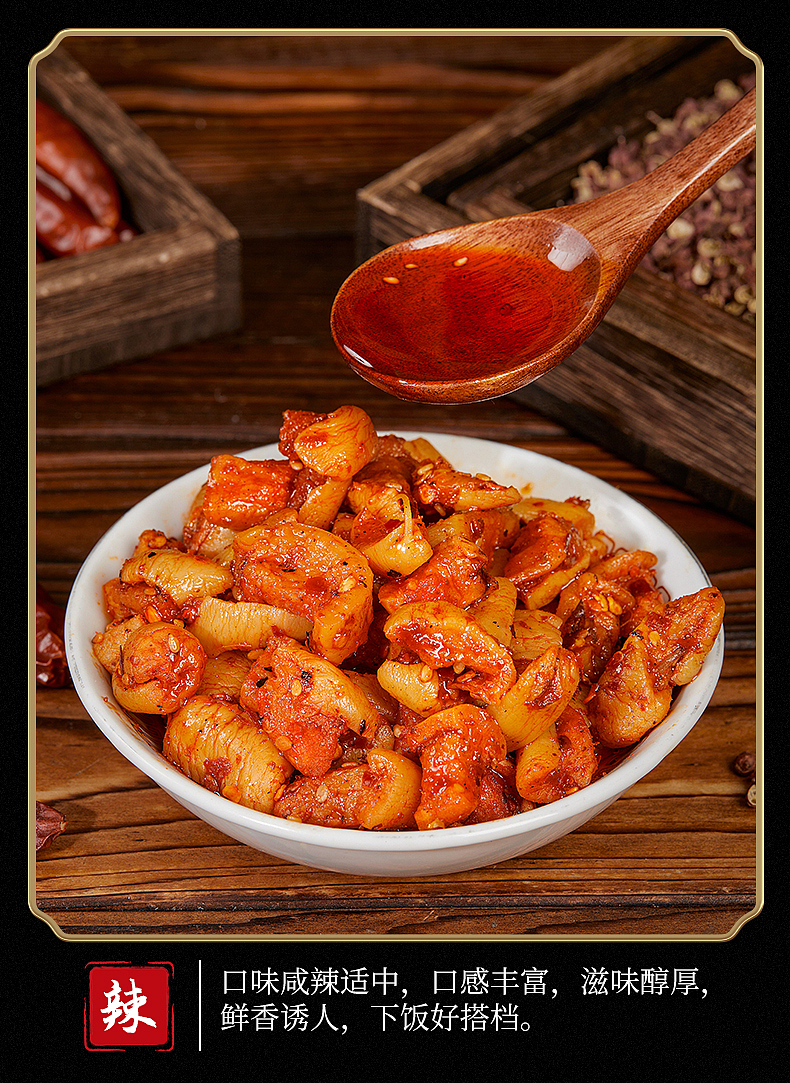 萝卜干详情页（图ZMzQwMDQ5NjU2） - 电商 - 站酷设计师简悦摄影原创素材 - 站酷ZCOOL